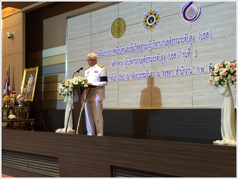 ﻿คณะผู้บริหารกรมบังคับคดีรับมอบประกาศนียบัตรและเข็มวิทยฐานะ หลักสูตร “ผู้บริหารระดับสูง (บธส.)” รุ่นที่ 3
